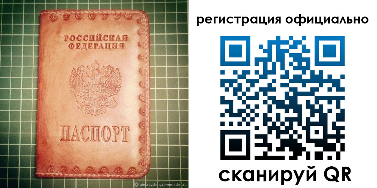 прописка 2025 в Оленегорске